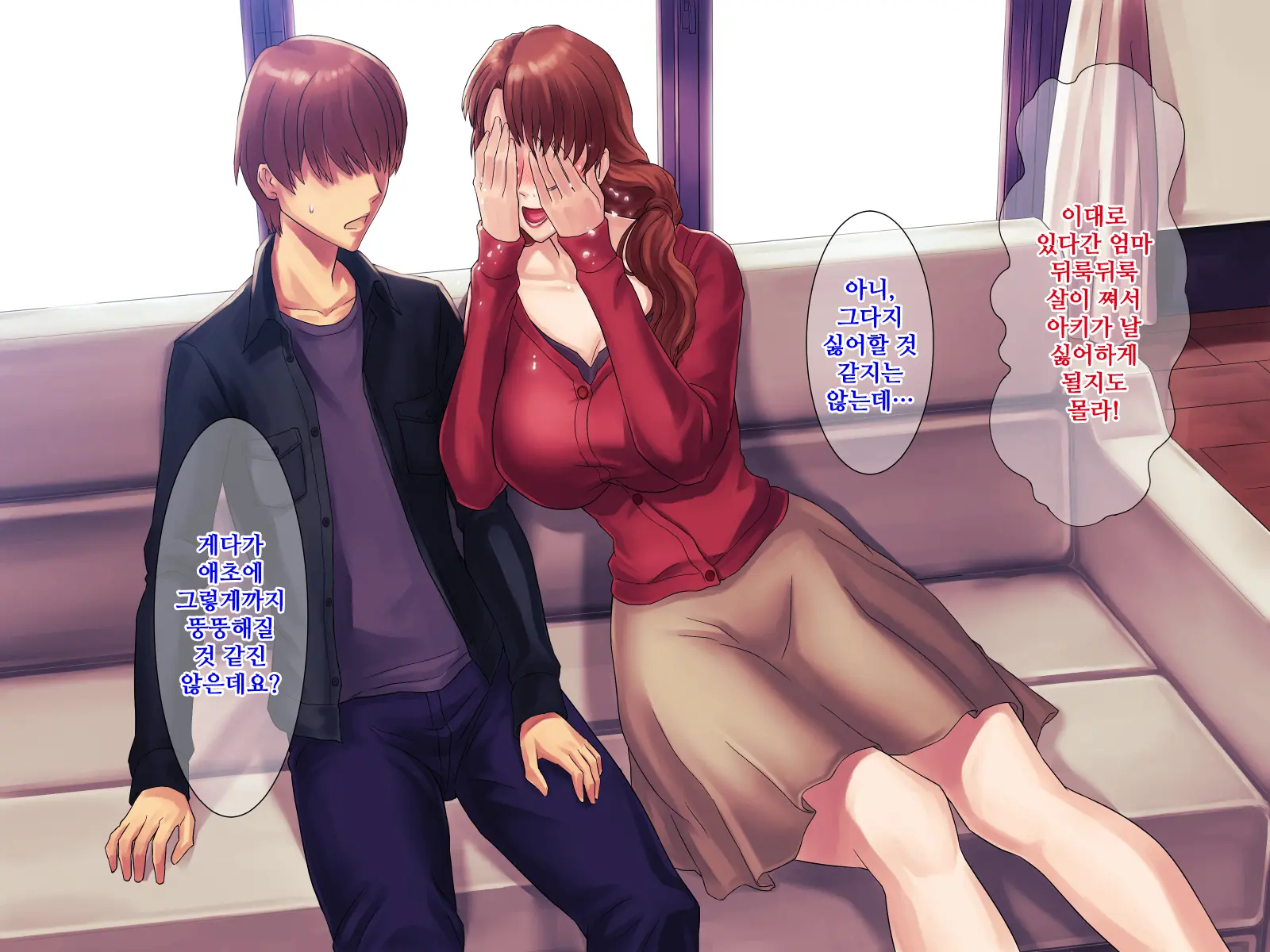 Muchimuchi Okaasan No Himitsu No Daietto Sakusen, Himitsu No 〇〇〇 Sakusen | 포동포동 어머니의 비밀 다이어트 작전, 비밀 ○○○ 작전